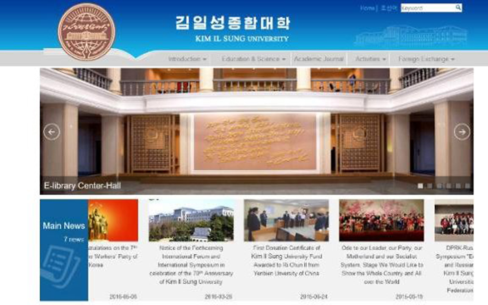 האתר של אוניברסיטת קים איל סונג, הראשונה שהוקמה במדינה ()