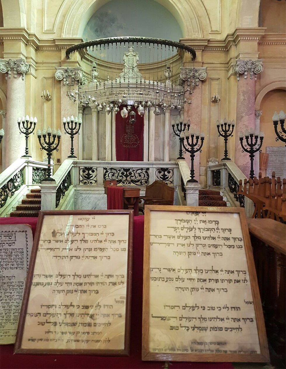 Alexandria synagogue