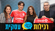 צילום: סיון פרג'