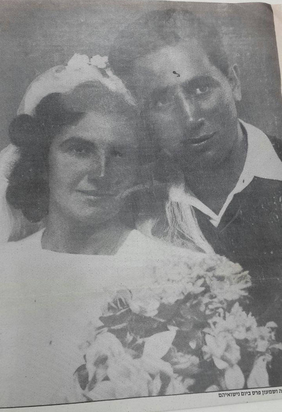 Sonya and Shimon Peres on their wedding day (from the Ben Shemen archive)