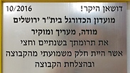 הפדיחה של בית"ר