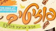 פוזיטיב – מיקס חטיפי אנרגיה חיובית