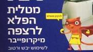 צילום: יח"צ