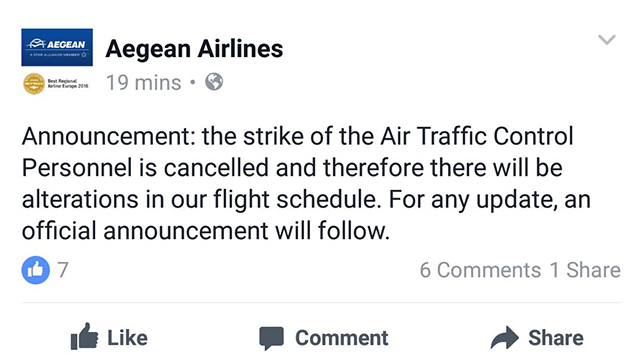 חברת אגיאן מודיעה כי השביתה בוטלה ()