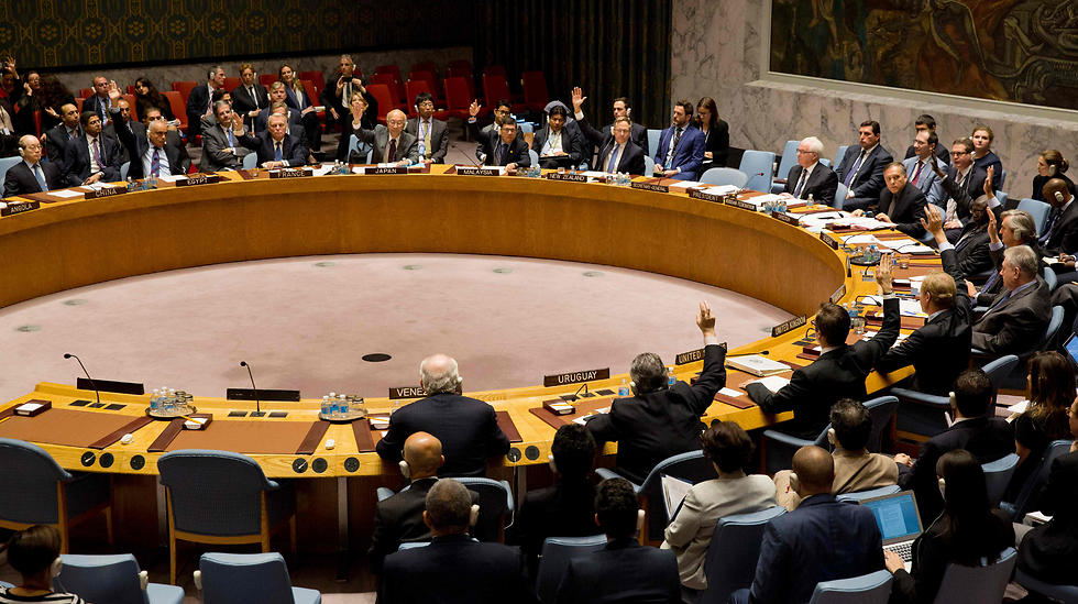 The UN Security Council (Photo: AFP) (צילום: AFP)