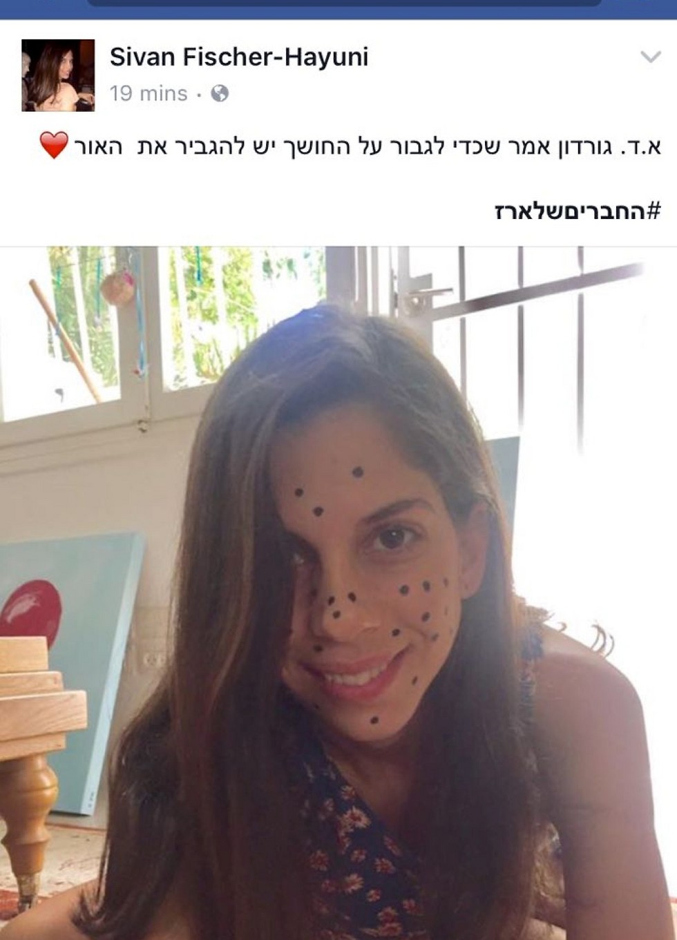 ישראלים מזדהים ומעלים תמונה עם נקודות מצוירות על הפנים ( ) ( )