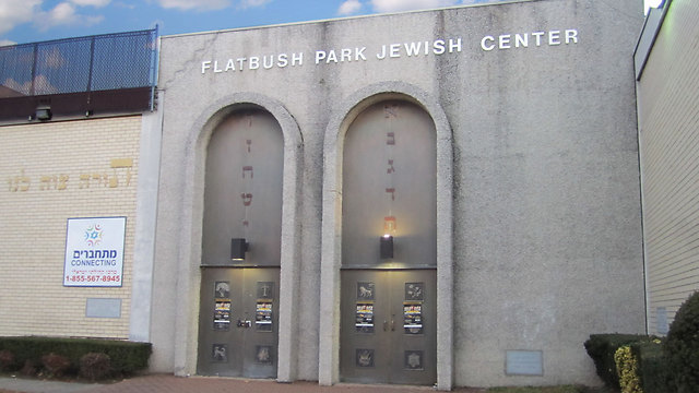 Flatbush Park Jewish Center