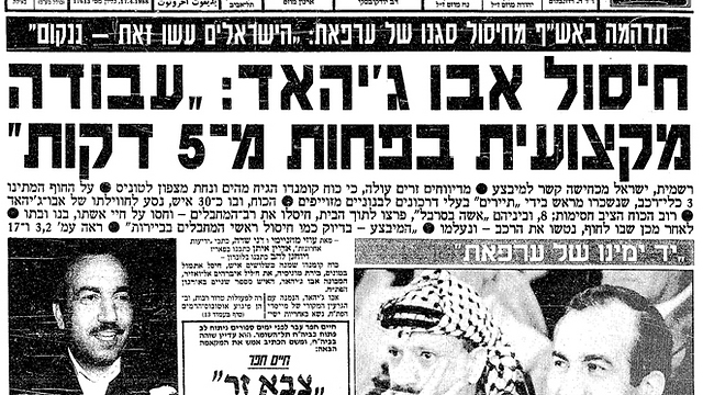 אפריל 1988: דיווח על חיסולו של אבו ג'יאהד  (באדיבות ידיעות אחרונות) (באדיבות ידיעות אחרונות)