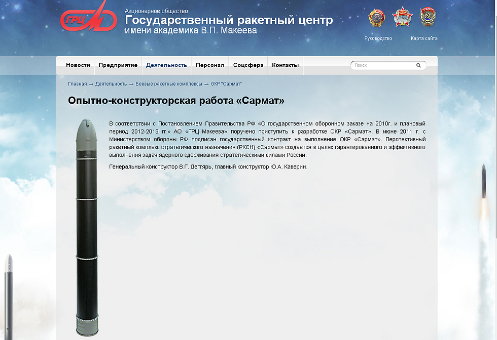ההודעה על הטיל החדש באתר "מקייב" ()