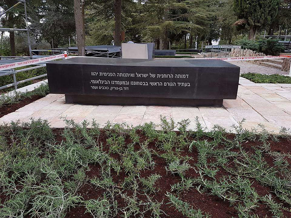 Words written by David Ben-Gurion engraved on the tombstone (Photo: Galit Etzion)