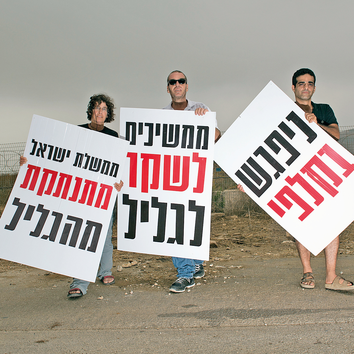 Protesters from the Galilee. Headed to the Knesset.