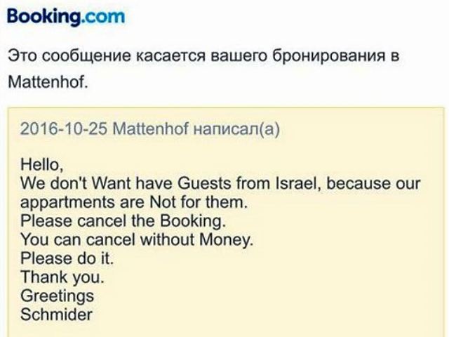 "לא מארחים ישראלים, הדירות שלנו לא בשבילם"