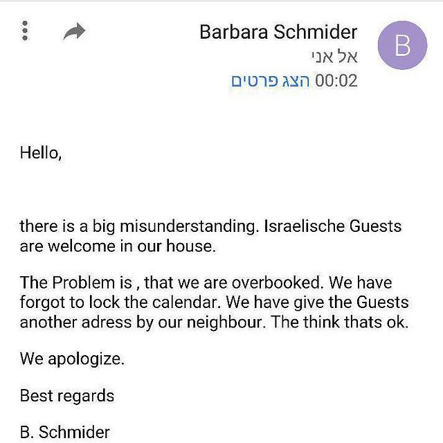 ההתנצלות בתגובה לפניית ynet