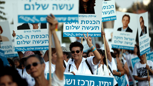 הפגנת הנשים מחוץ לכנסת, אחה"צ (צילום: AFP) (צילום: AFP)