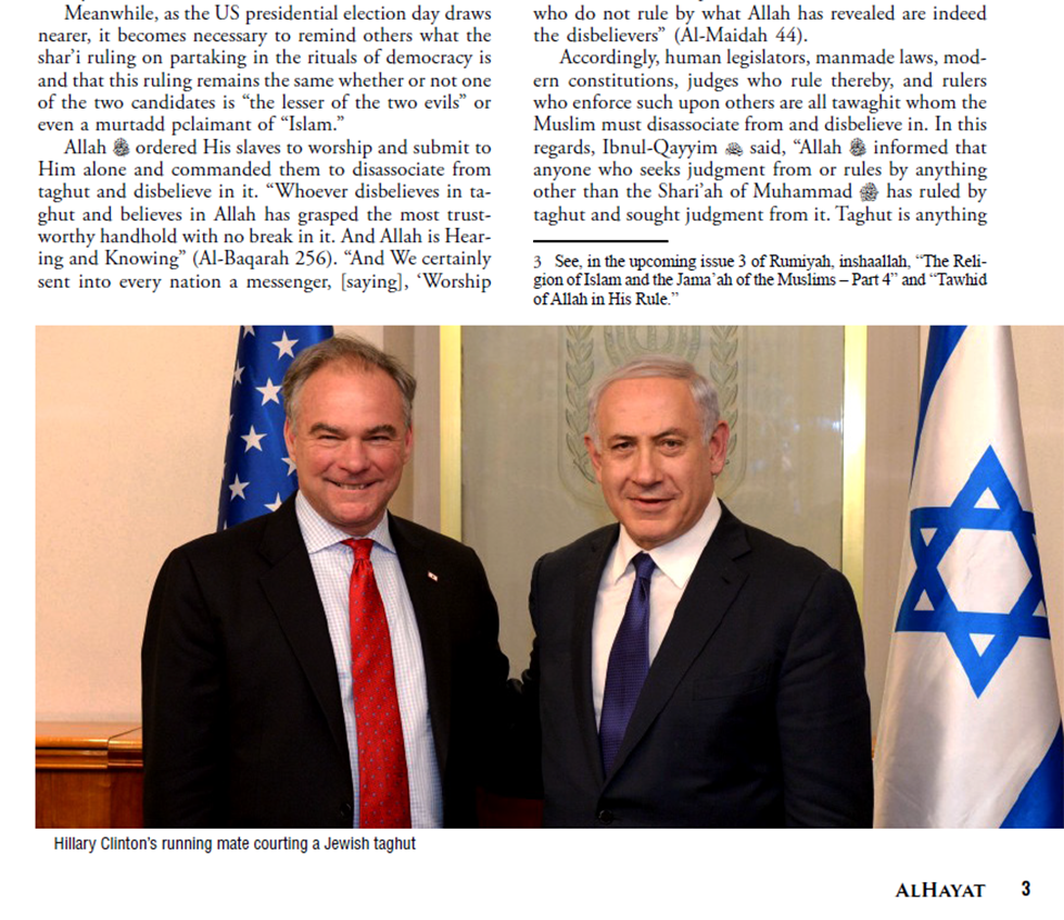 Tim Kaine and PM Netanyahu 