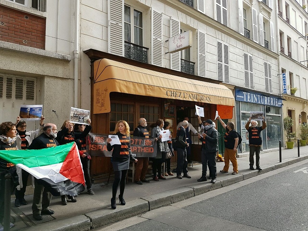 הפגנה בפריז (צילום: : תנועת ה-BDS  ) (צילום: : תנועת ה-BDS  )