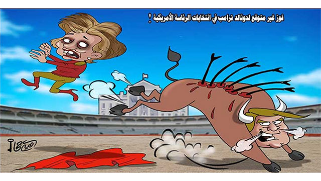 הניצחון הלא צפוי של טראמפ שנותן בעיטה לקלינטון. קריקטורה בעיתון "אל-קודס אל-ערבי" ()