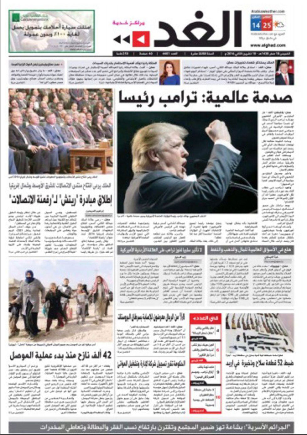 Frontpage of Al-Ghad: World shocked: Trump President