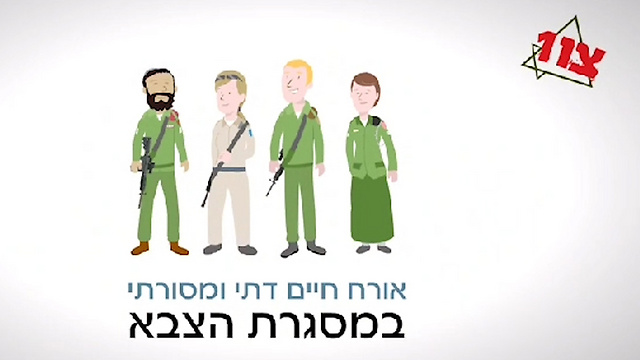 "Religious and traditional lifestyles in the IDF" 