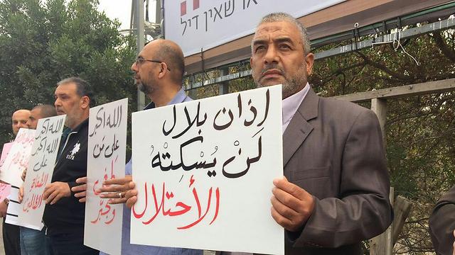 Демонстрация протеста против закона о муэдзинах в Кафр-Кара