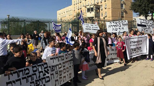 ההורים מפגינים בירושלים ()
