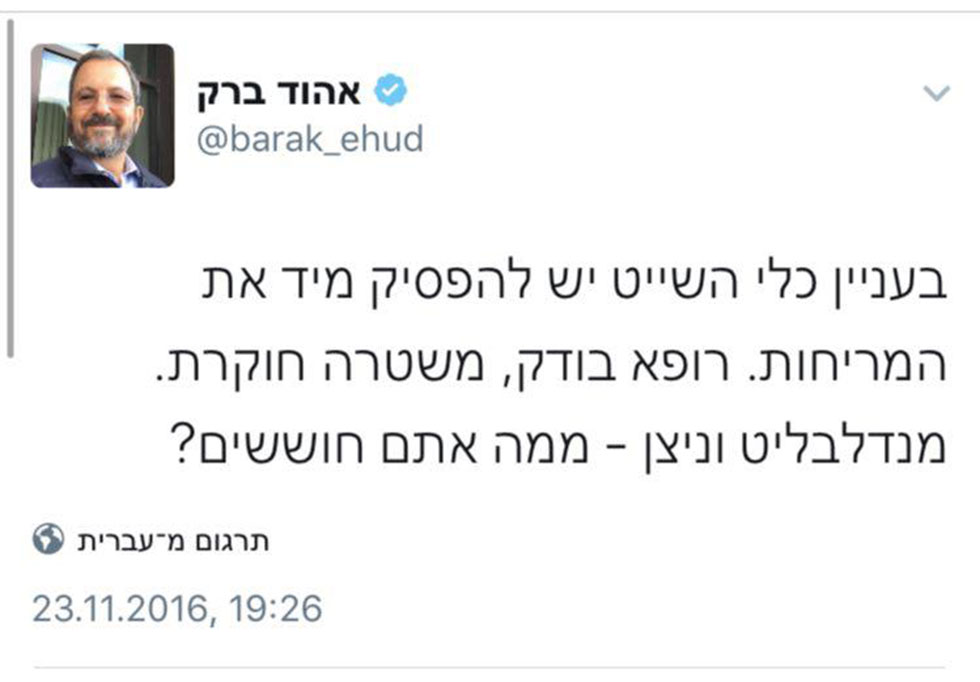 שר הביטחון לשעבר אהוד ברק צייץ בטוויטר ()
