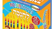 מתנות לחנוכה