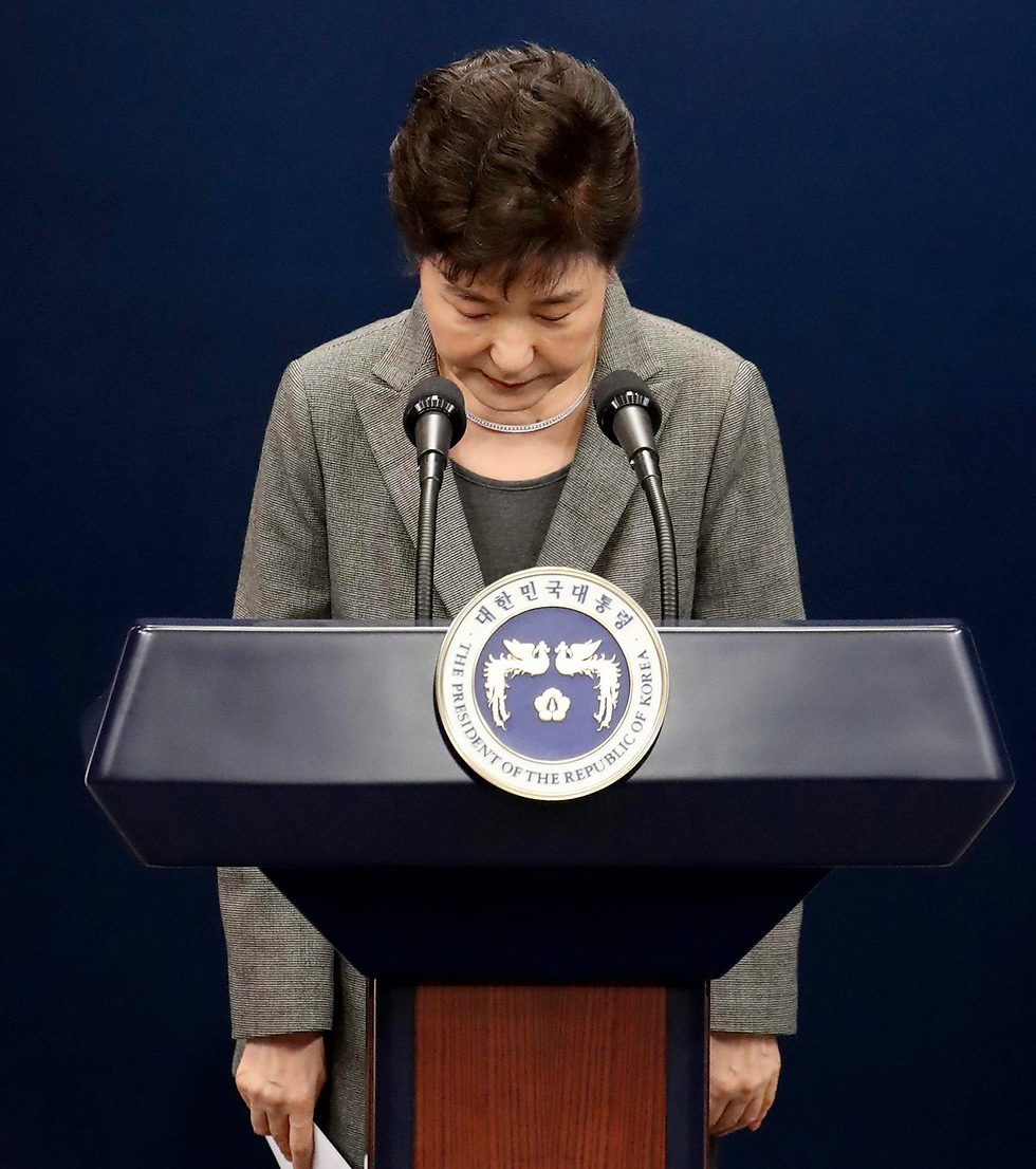 נשיאת דרום קוריאה פארק ג'ן הייאה (צילום: EPA) (צילום: EPA)