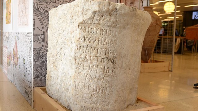 Stone with the inscription (Photo: Jenny Carmel) (Photo: Jenny Carmel)