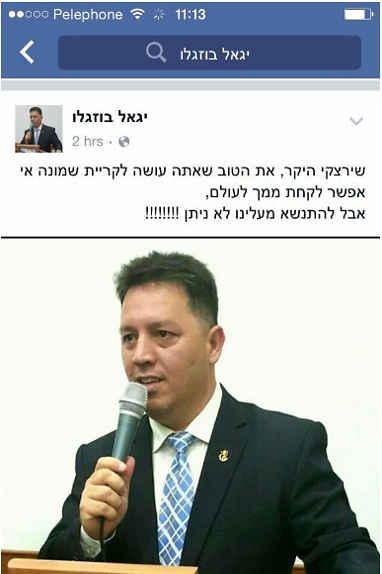 הפוסט מהבוקר של יגאל בוזגלו (צילום מסך)