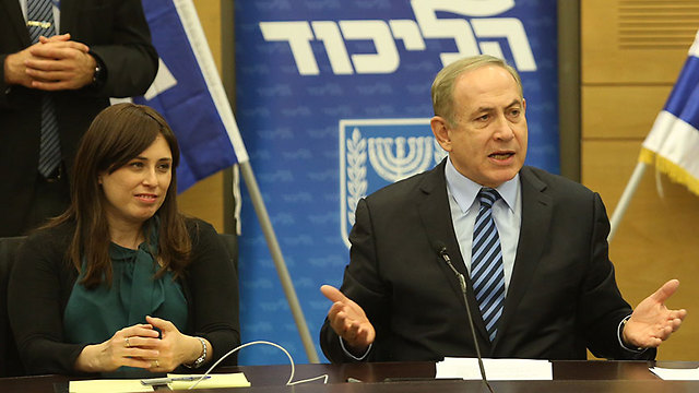 Prime Minister Netanyahu at Likud party conference (Photo: Gil Yohanan)