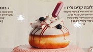 צילום: מירב קריסטל