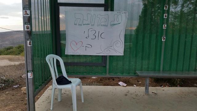 Sign on a bus stop reading: "Amona is in my heart" (Photo: Eli Mandelbaum) (Photo: Eli Mandelbaum)