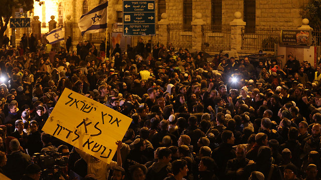 Protests outside the PM's residence (Photo: Amit Shabi) (Photo: Amit Shabi)