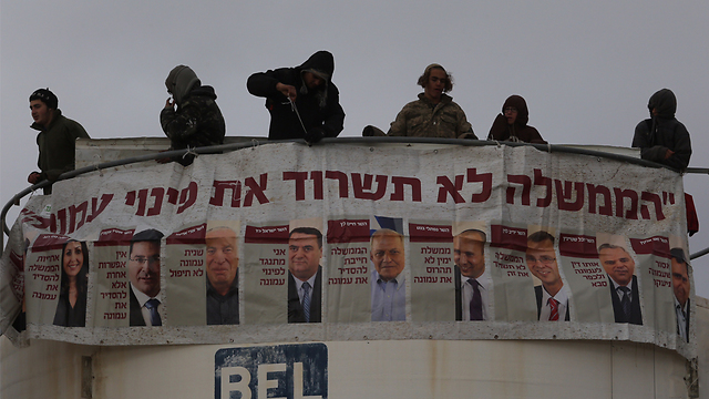 Protestors protesting Amona eviction (Photo: Gil Yohanan)