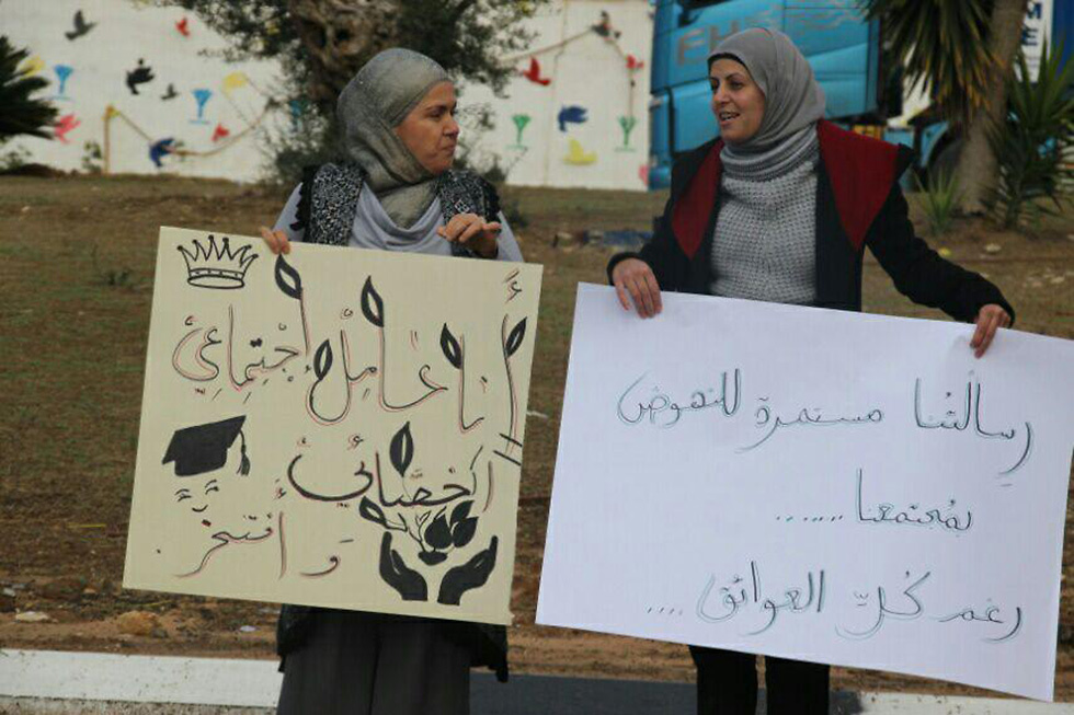 מחאת העובדות הסוציאליות באום אל-פחם ()