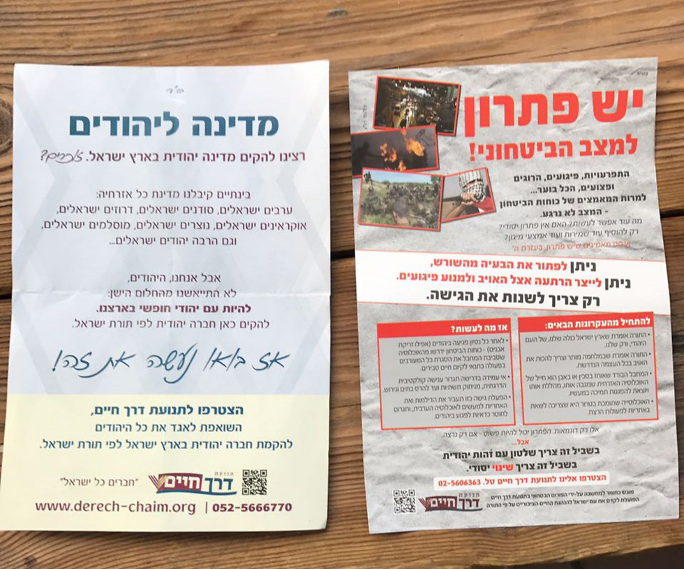 Two of the flyers distributed