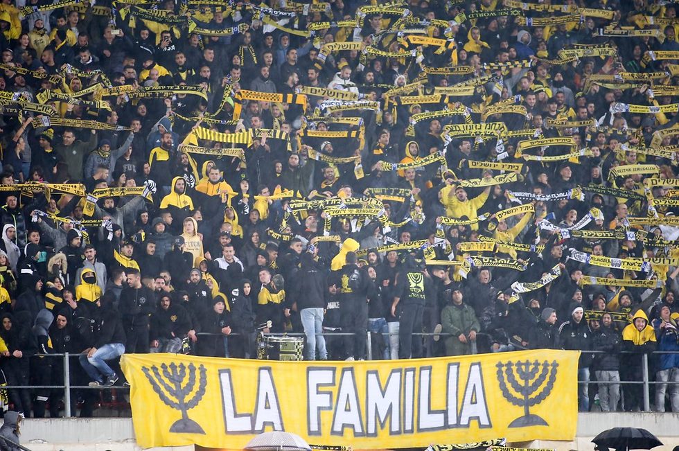 La Familia supporters (צילום: עוז מועלם)