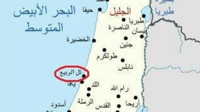 Tel al-Rabia, circled, appears in place of Tel Aviv on a "Map of Palestine" used in UN schools. No Jewish towns built after 1948 are included