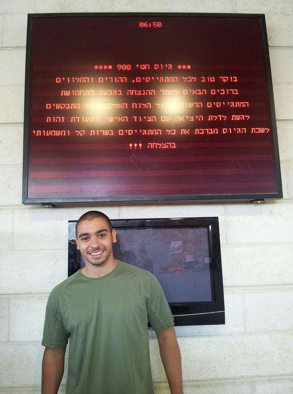 Azaria on the day he enlisted in the IDF (Photo: Etti Azaria)
