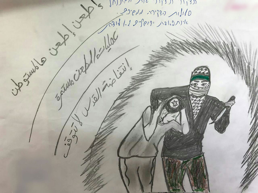 One of the drawings showing her desire to stab an Israeli (Photo: Israel Police Spokesperson's Unit)