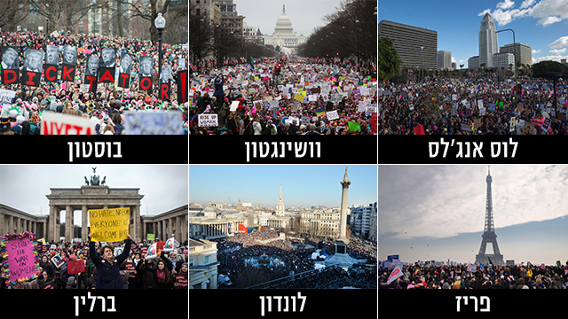 הפגנות ענק נגד טראמפ (צילום: EPA, MCT, AFP) (צילום: EPA, MCT, AFP)
