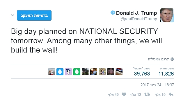 "אנחנו נבנה את החומה!"