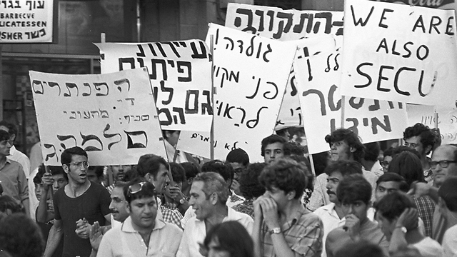 Black Panther protests in the 1970s (Photo: David Rubinger) (Photo: David Rubinger)