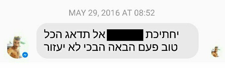  (צילום מסך)