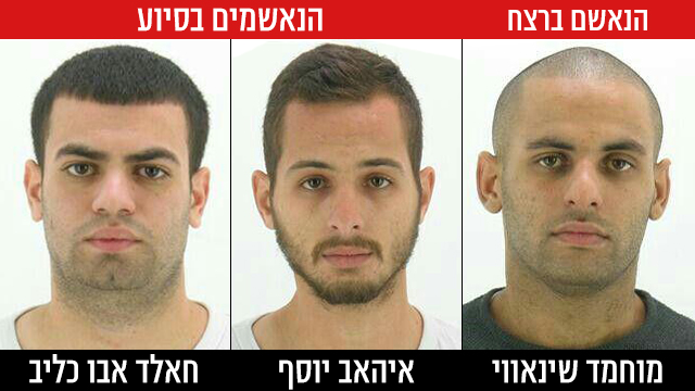 שלושה נאשמים בעקבות הפיגוע בחיפה  ()