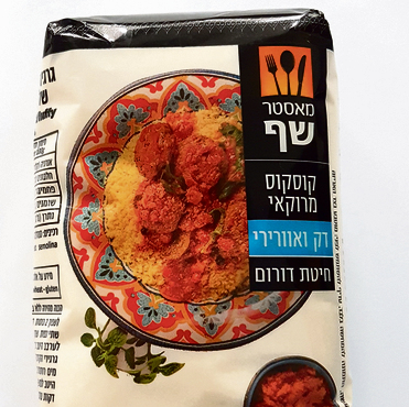 איזה קוסקוס מהיר הכי טעים?