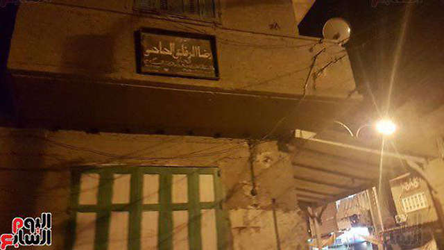 בית משפחתו של אל-חממי במצרים ()