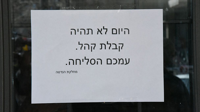 שלט בכניסה למחלקת ההנדסה בעיריית צפת (צילום: אביהו שפירא) (צילום: אביהו שפירא)