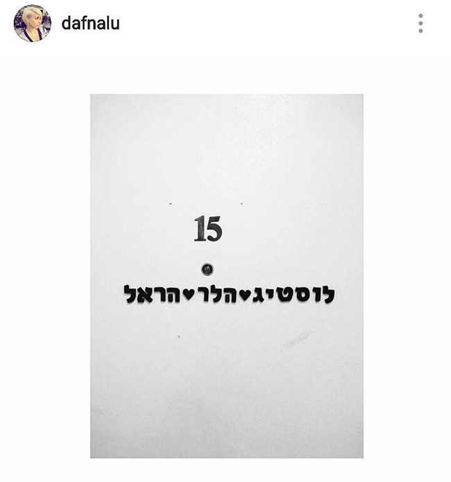 מתכוננת לחתונה? דפנה לוסטיג מתכוננת לחתונה? דפנה לוסטיג